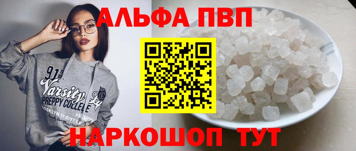 A-PVP Crystall Муром