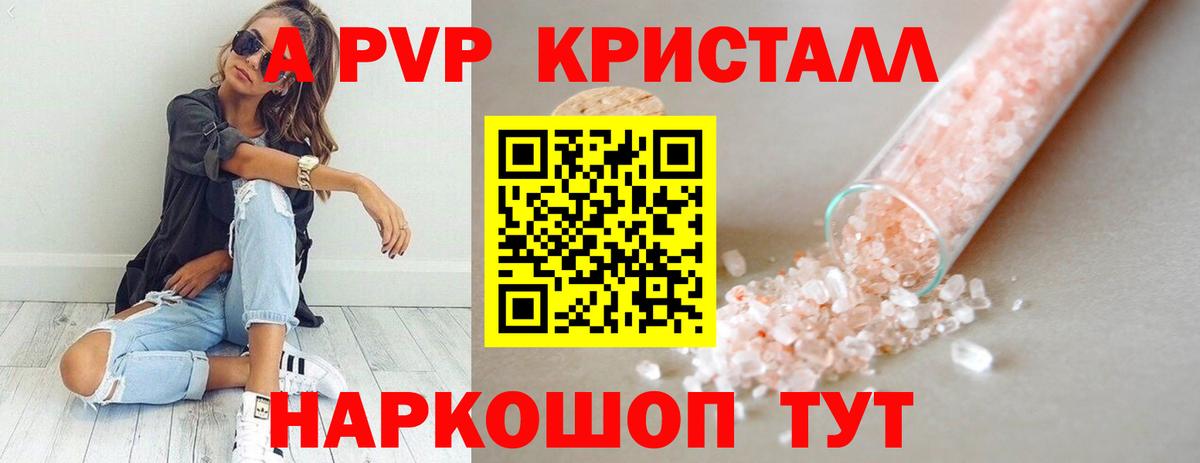 магазин продажи наркотиков  Alpha PVP VHQ  Вход с VPN  A PVP крисы CK  Муром  Альфа ПВП кристаллы 
