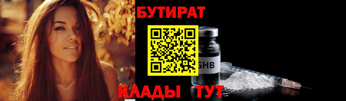 БУТИРАТ BDO 33% Муром