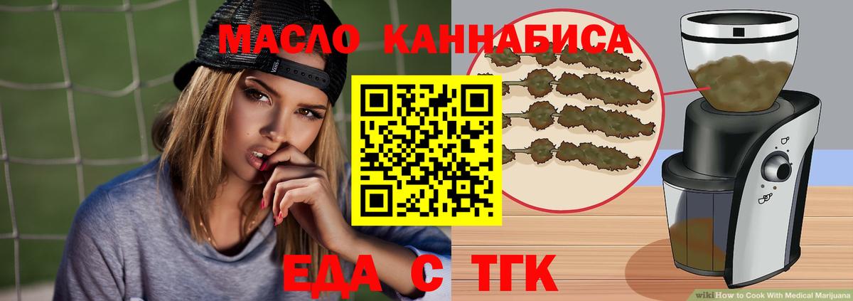 Cannafood конопля Муром