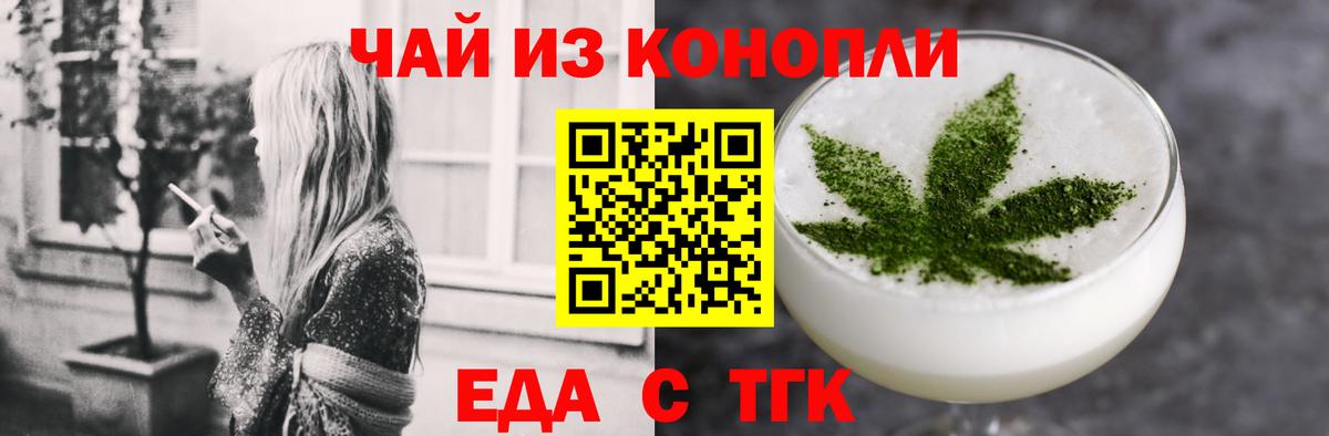 Муром  Еда ТГК конопля  Вход с VPN 