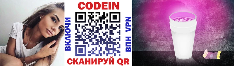 Кодеиновый сироп Lean Purple Drank  Муром 