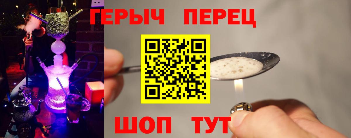 ГЕРОИН герыч  Вход с VPN  Героин  Муром 