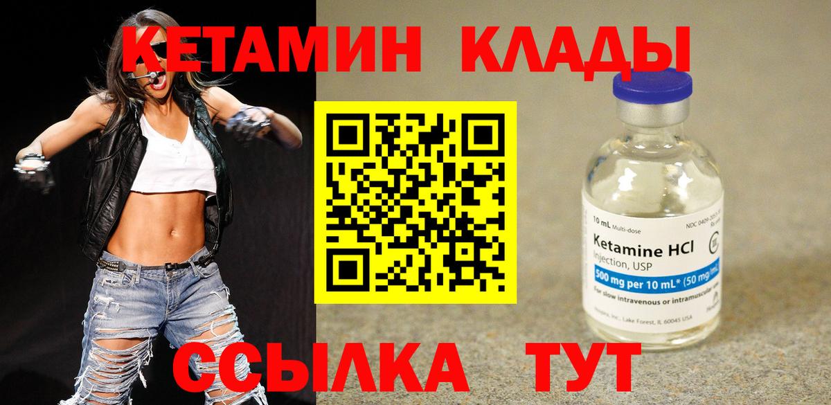 Муром  блэк спрут ССЫЛКА  Вход с VPN  Кетамин ketamine 