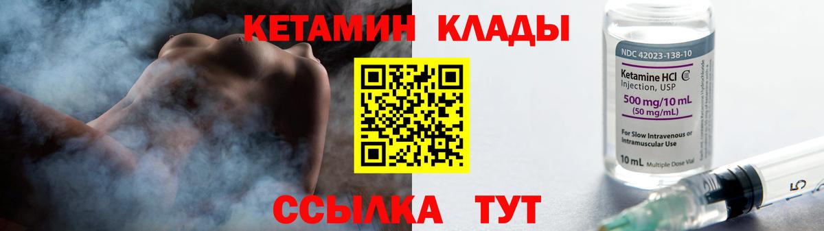 КЕТАМИН ketamine Муром