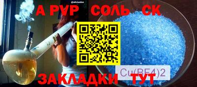 таблы Балаково
