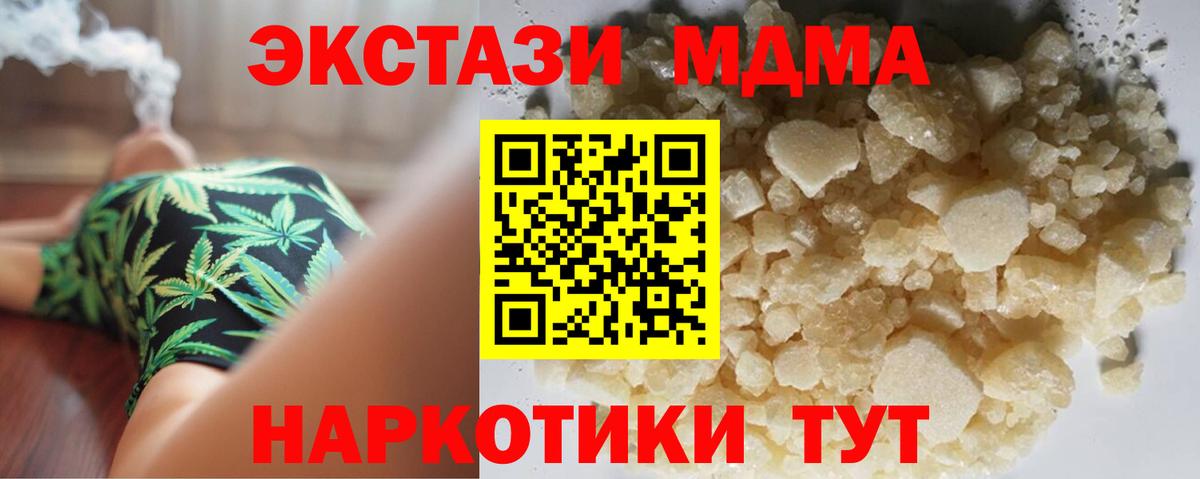 МДМА VHQ Муром