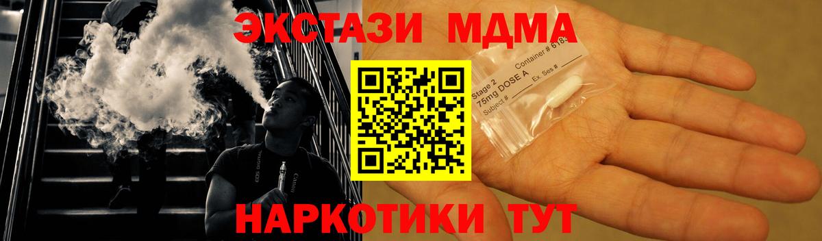 MDMA crystal  Вход с VPN  Муром 