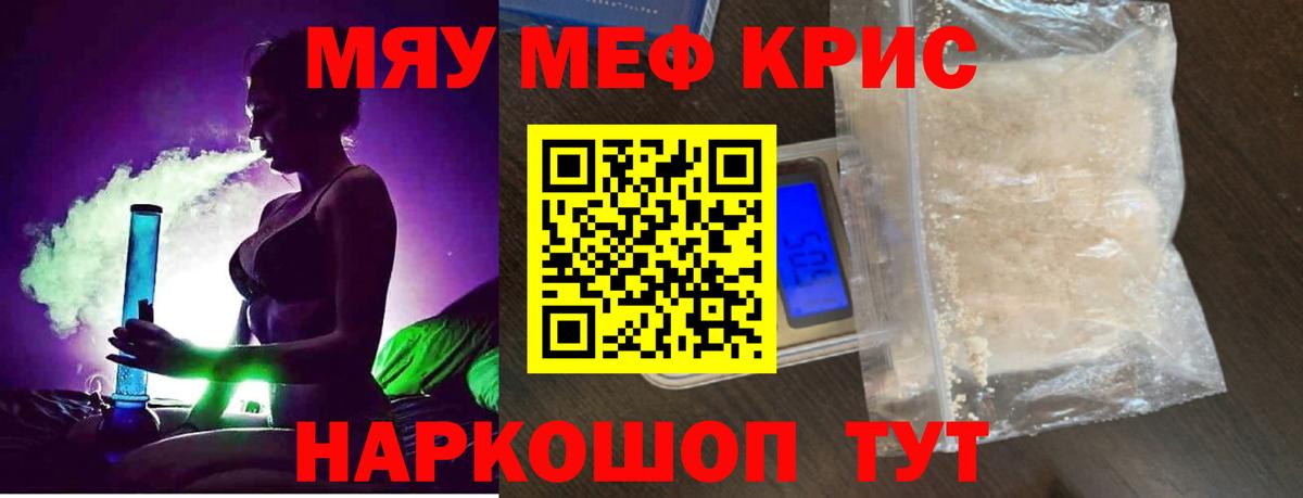 Меф кристаллы Муром