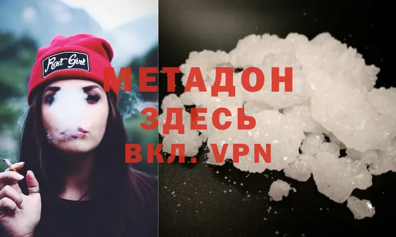 МЕТАДОН methadone  блэк спрут ссылка  Муром 