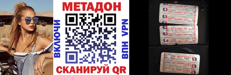 МЕТАДОН кристалл  продажа наркотиков  Муром 