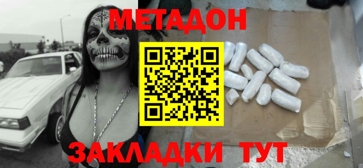 МЕТАДОН мёд Муром