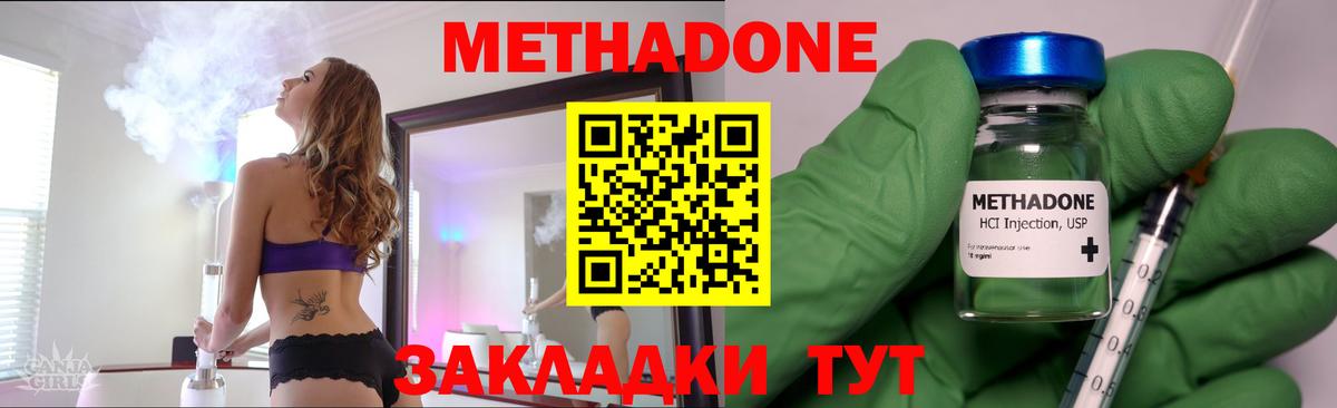 МЕТАДОН кристалл  Вход с VPN  omg сайт  Муром  Метадон мёд 