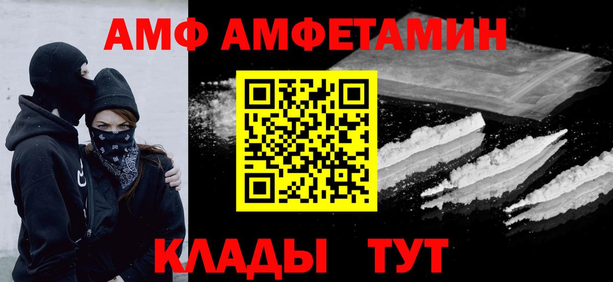 МЕТАМФЕТАМИН  МЕТАМФЕТАМИН Декстрометамфетамин 99.9%  Вход с VPN  Муром 