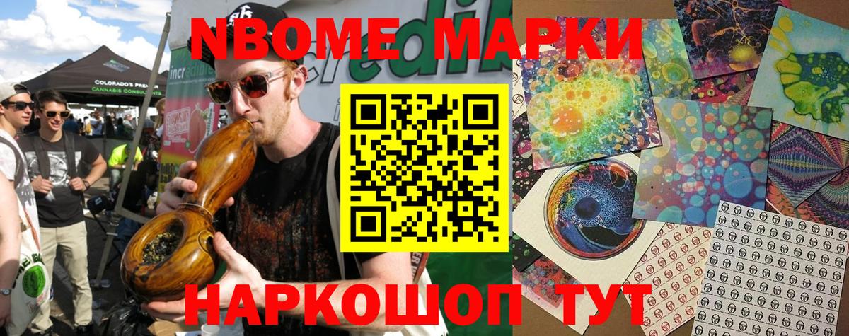 Муром  Марки N-bome 1,8мг  Марки N-bome 1,8мг  Марки N-bome  Вход с VPN 