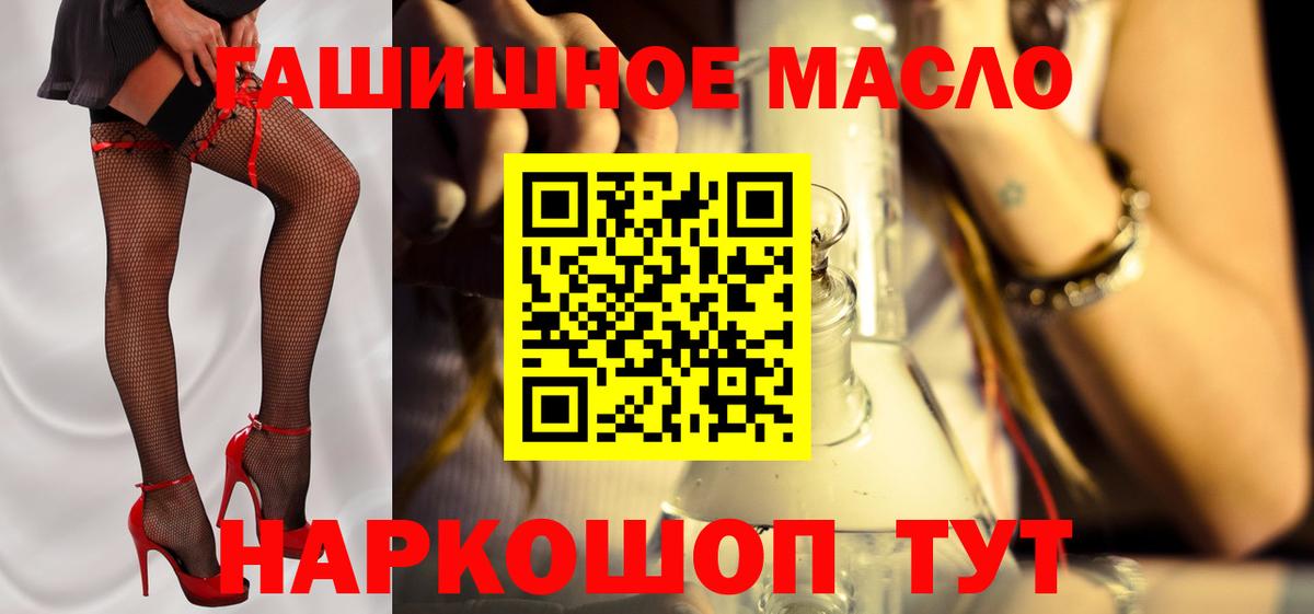 Муром  Дистиллят ТГК THC oil  Вход с VPN 